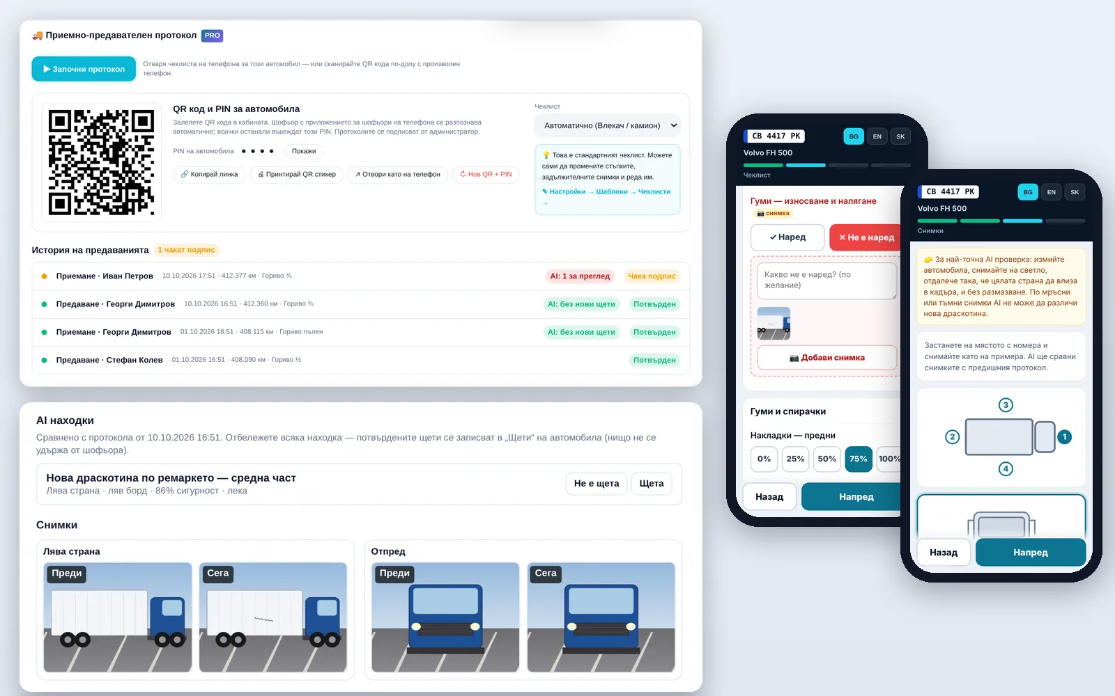 CargoMind vehicle handover protocol — phone checklist, photos and AI damage check